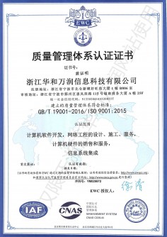 質量管理體系認證證書