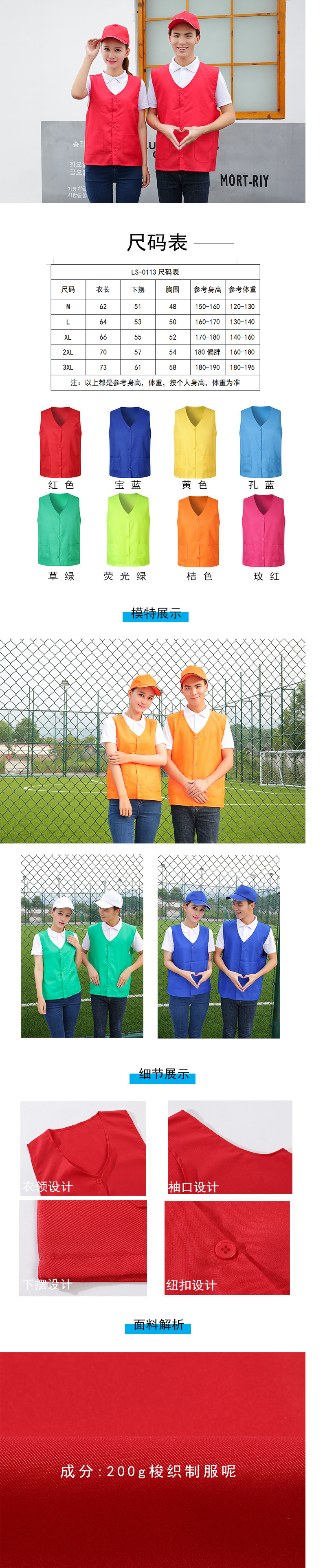 LS-0113V領(lǐng)馬甲.jpg LS-0113V領(lǐng)馬甲.jpg