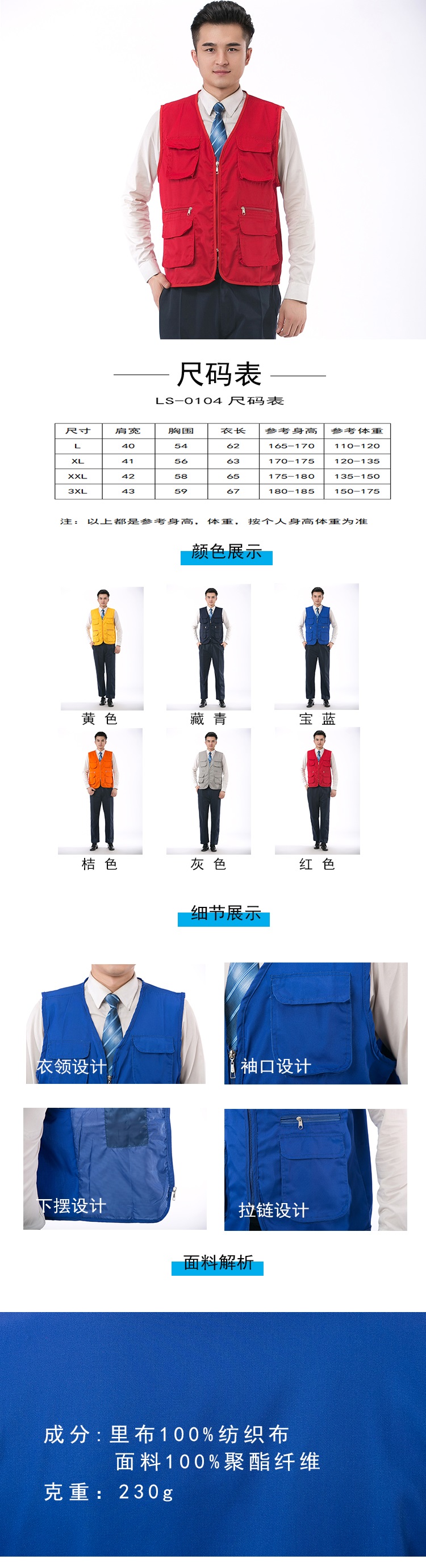 0104多口袋馬甲.jpg 0104多口袋馬甲.jpg