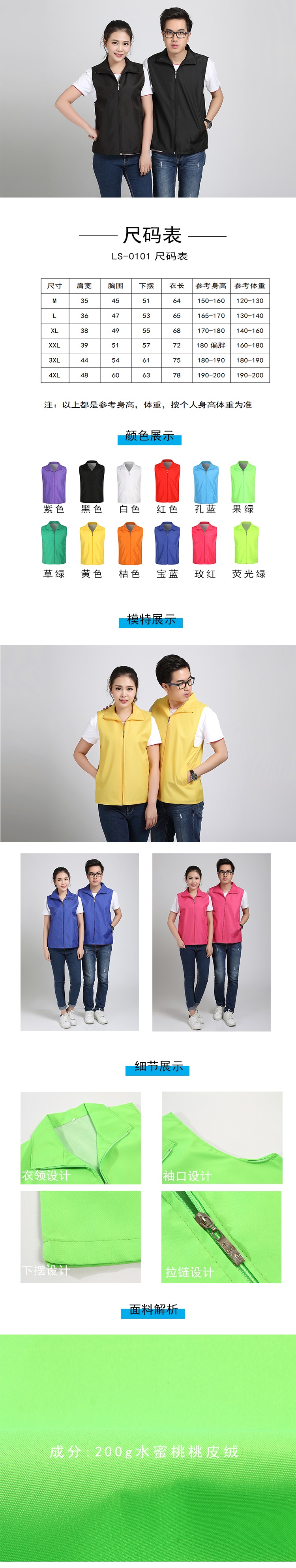 0101橡皮絨單層復(fù)合馬甲.jpg 0101橡皮絨單層復(fù)合馬甲.jpg