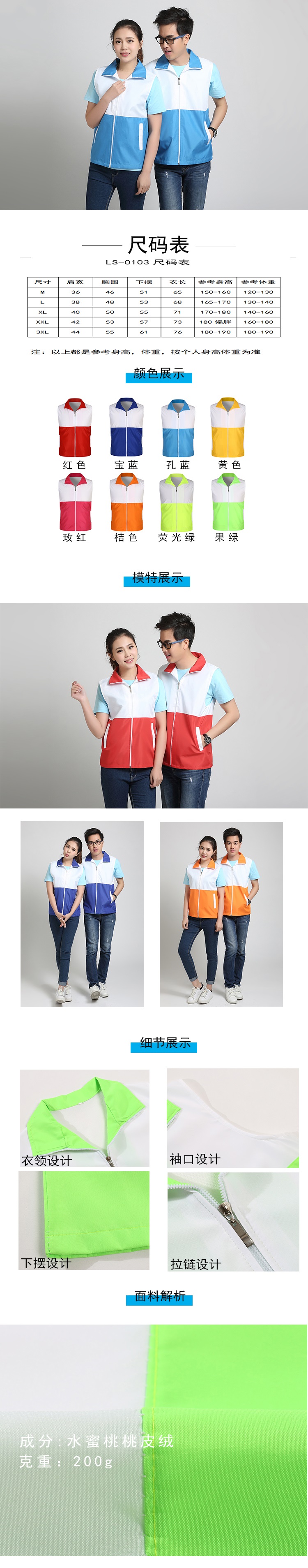 0103配色馬甲.jpg 0103配色馬甲.jpg