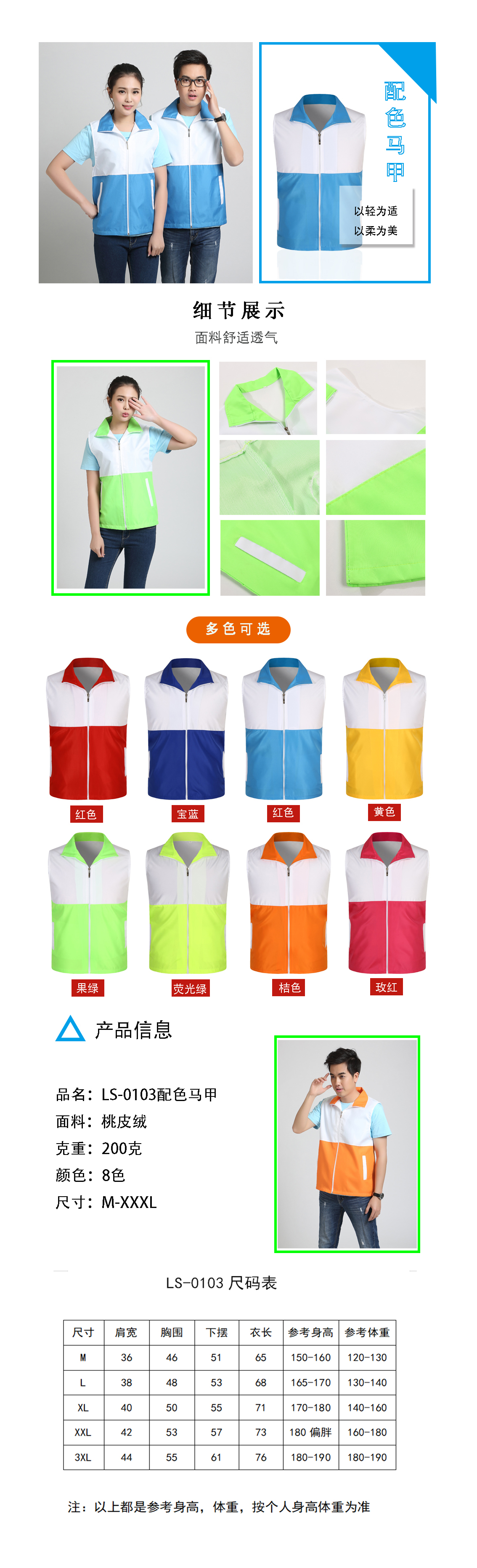 LS-0103配色馬甲.jpg LS-0103配色馬甲.jpg