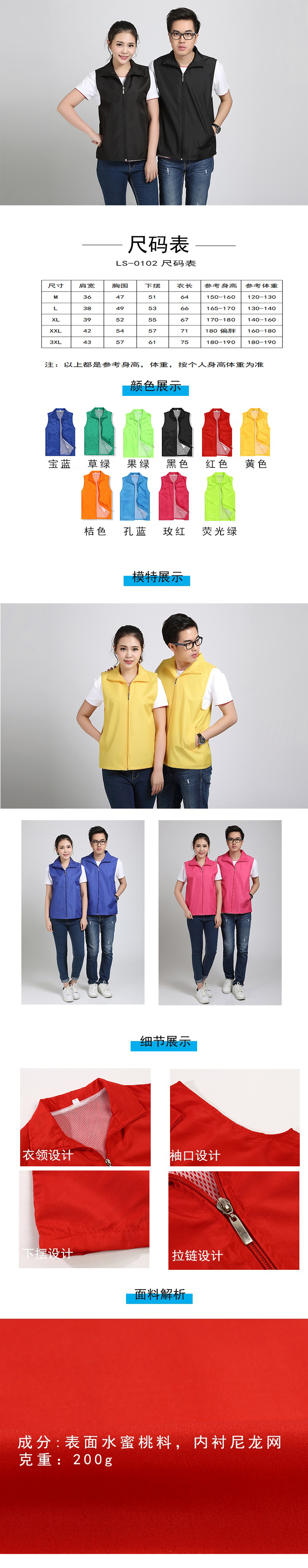 0102水蜜桃雙層馬甲.jpg 0102水蜜桃雙層馬甲.jpg