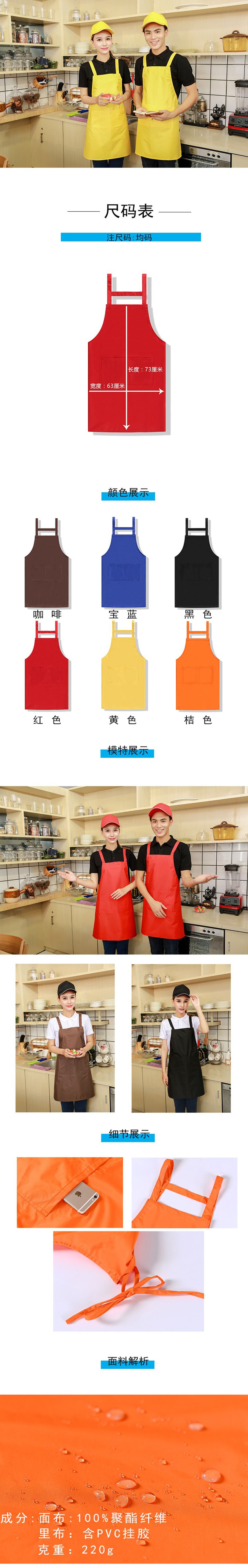 0115水蜜桃純色圍裙.jpg 0115水蜜桃純色圍裙.jpg