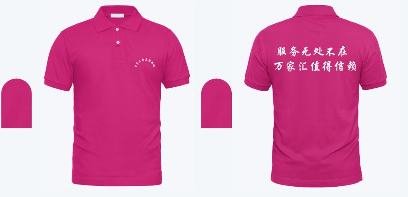 效果圖二（標(biāo)志鞋服）.png