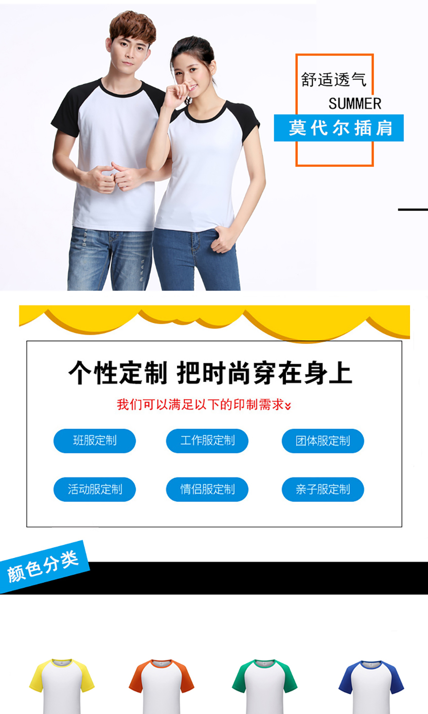 1801莫代爾插肩_01.jpg 1801莫代爾插肩_01.jpg