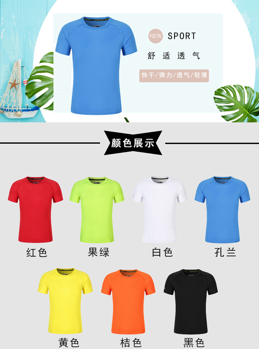 LS1869反光運(yùn)動(dòng)速干圓領(lǐng)短袖_01.jpg LS1869反光運(yùn)動(dòng)速干圓領(lǐng)短袖_01.jpg