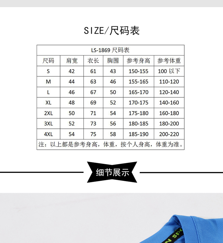 LS1869反光運(yùn)動(dòng)速干圓領(lǐng)短袖_02.jpg LS1869反光運(yùn)動(dòng)速干圓領(lǐng)短袖_02.jpg