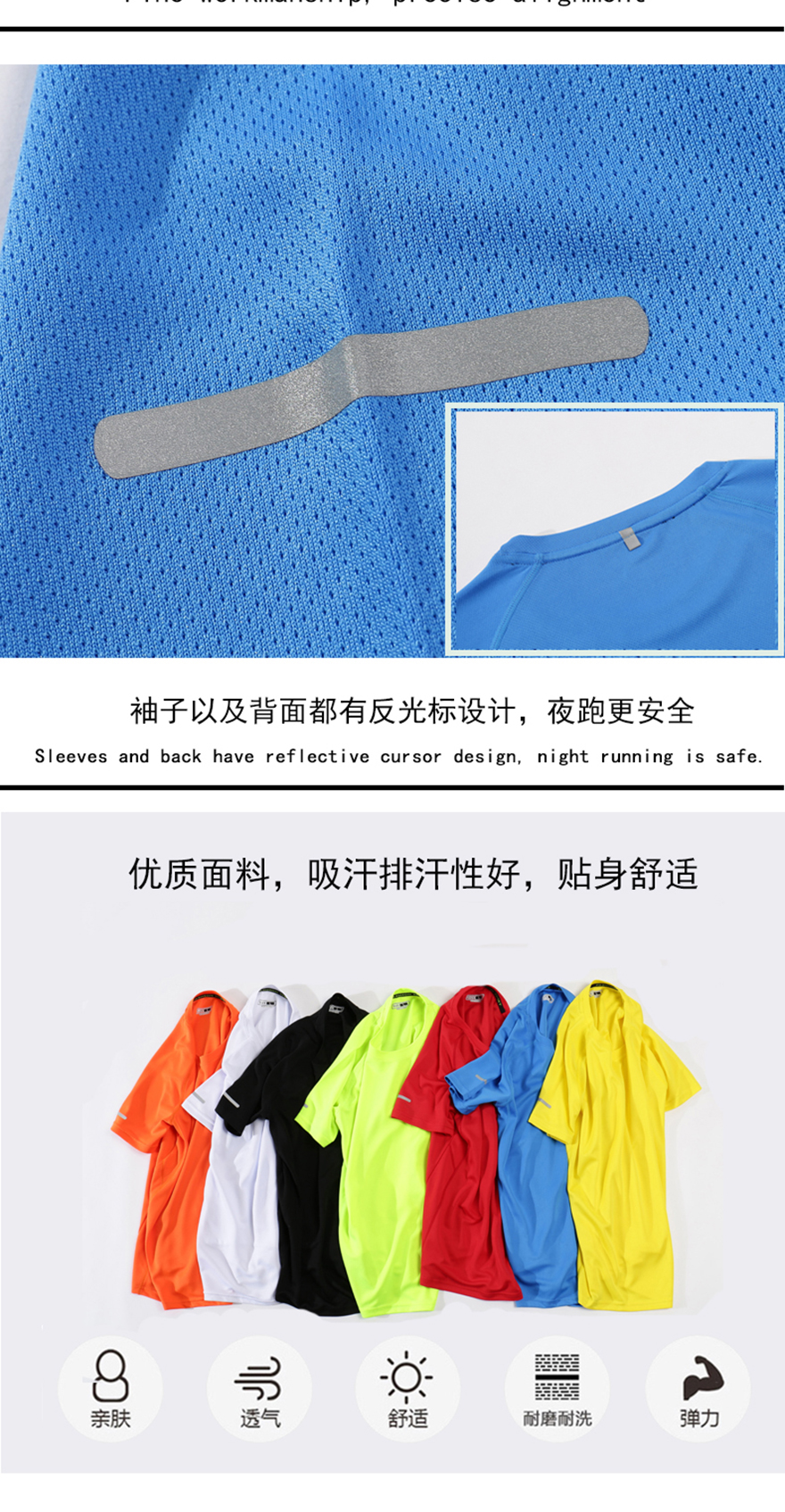 LS1869反光運(yùn)動(dòng)速干圓領(lǐng)短袖_05.jpg LS1869反光運(yùn)動(dòng)速干圓領(lǐng)短袖_05.jpg