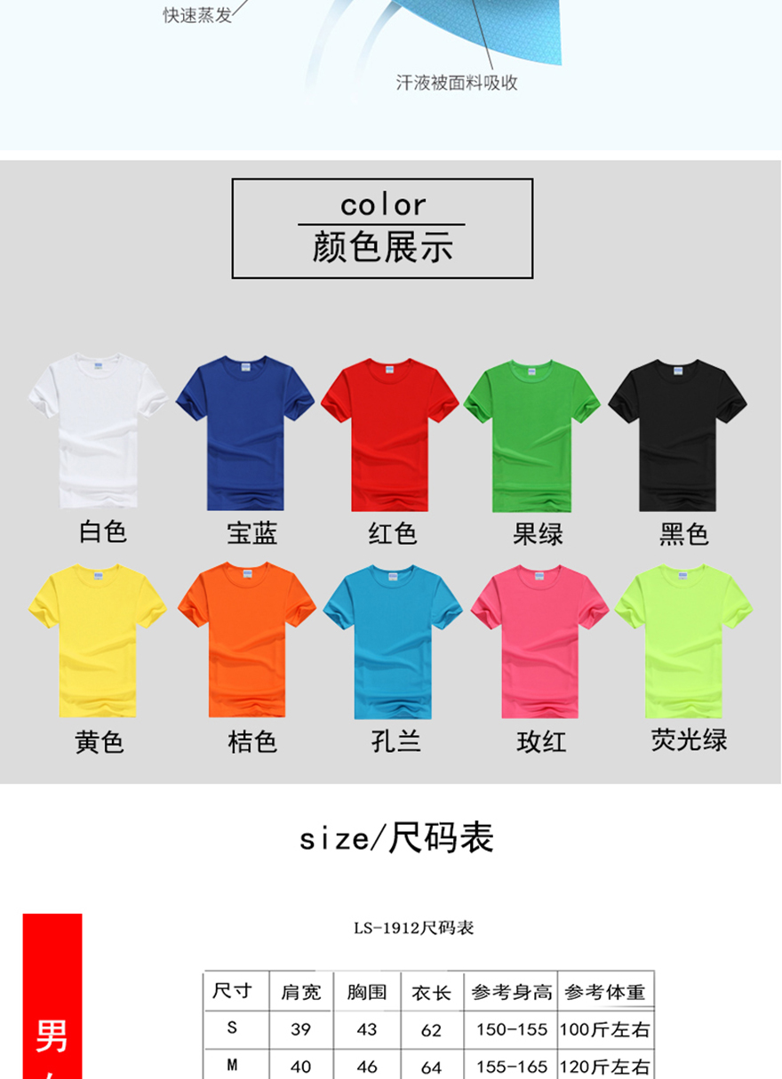 1912運動速干_02.jpg 1912運動速干_02.jpg