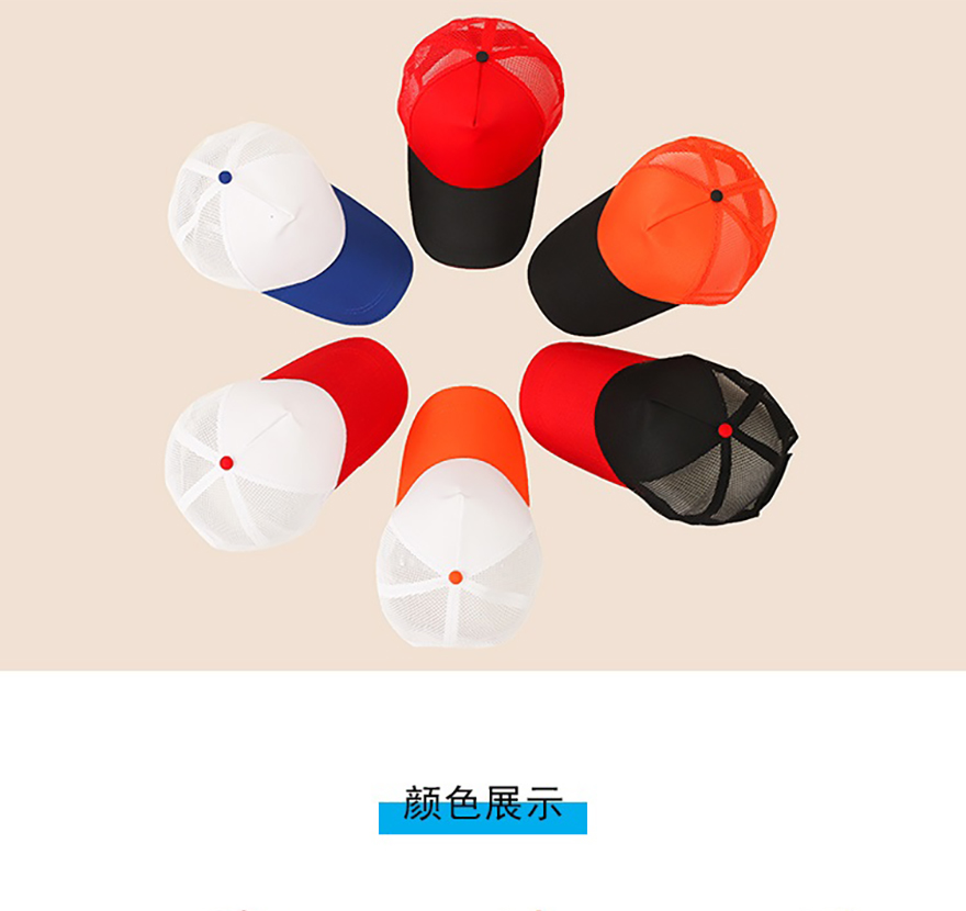 0903拼色網(wǎng)帽_01.jpg