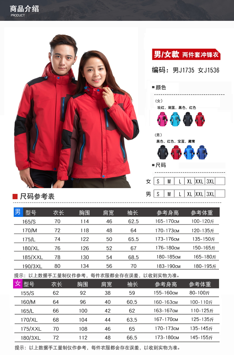 尺碼男女 2_看圖王.jpg