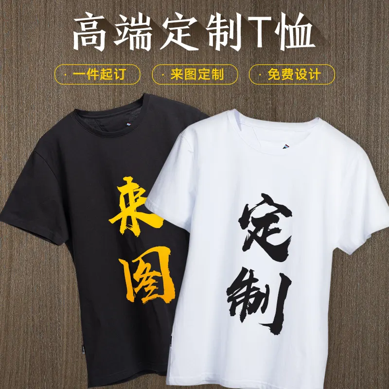 安徽T恤定制流程